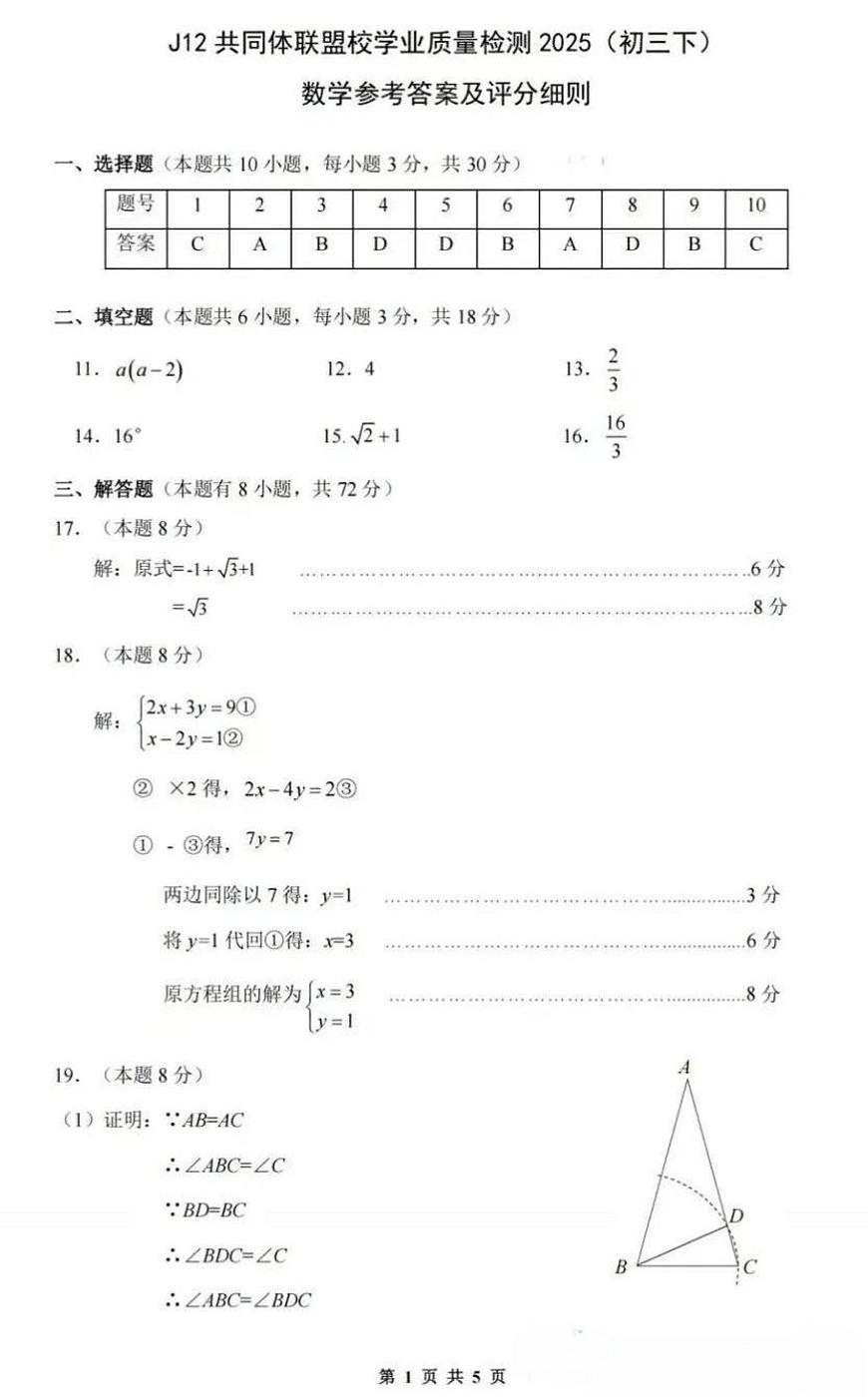 答案第1页