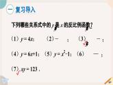 17.4.2 反比例函數(shù)的圖像和性質(zhì) 華師大版八年級數(shù)學(xué)下冊課件