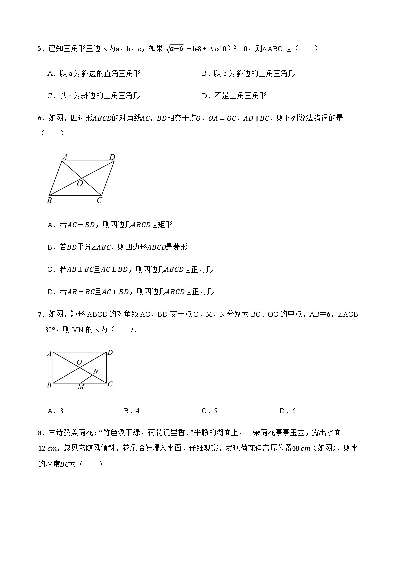 2024-2025学年八年级下学期数学期中考试(广东省中山市专用)[含解析]第2页