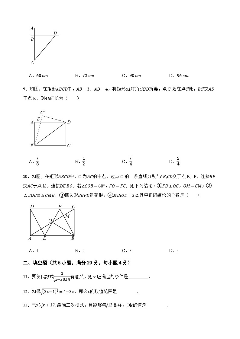 2024-2025学年八年级下学期数学期中考试(广东省中山市专用)[含解析]第3页