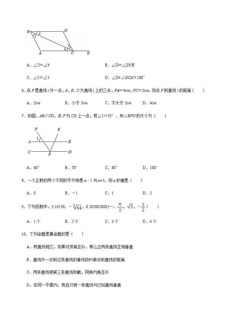2024-2025学年天津二十中七年级（下）月考数学试卷（3月份）第2页