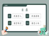 湘教版（2024）九年級下冊數(shù)學(xué)2.1圓的對稱性【課件】