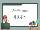 湘教版（2024）九年級下冊數(shù)學(xué)2.1圓的對稱性【課件】