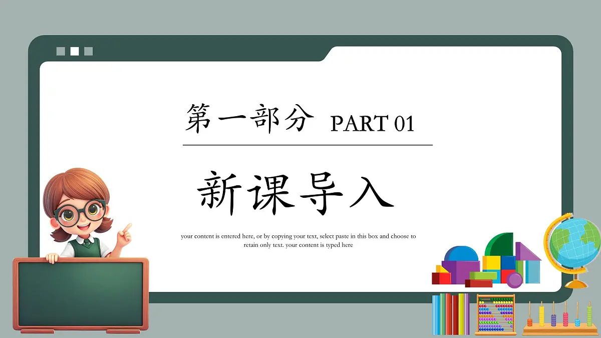 湘教版（2024）九年级下册数学2.1圆的对称性【课件】第3页