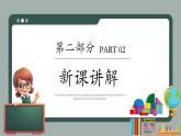 湘教版（2024）九年級下冊數(shù)學(xué)2.1圓的對稱性【課件】