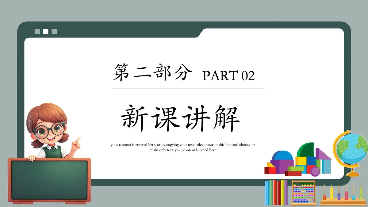 湘教版（2024）九年级下册数学2.1圆的对称性【课件】第5页