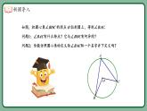 湘教版（2024）九年级下册数学2.2.1圆周角（1）【课件】