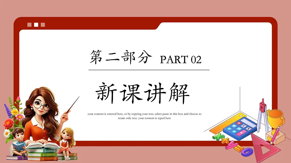 湘教版（2024）九年级下册数学2.5.1直线与圆的位置关系【课件】第6页