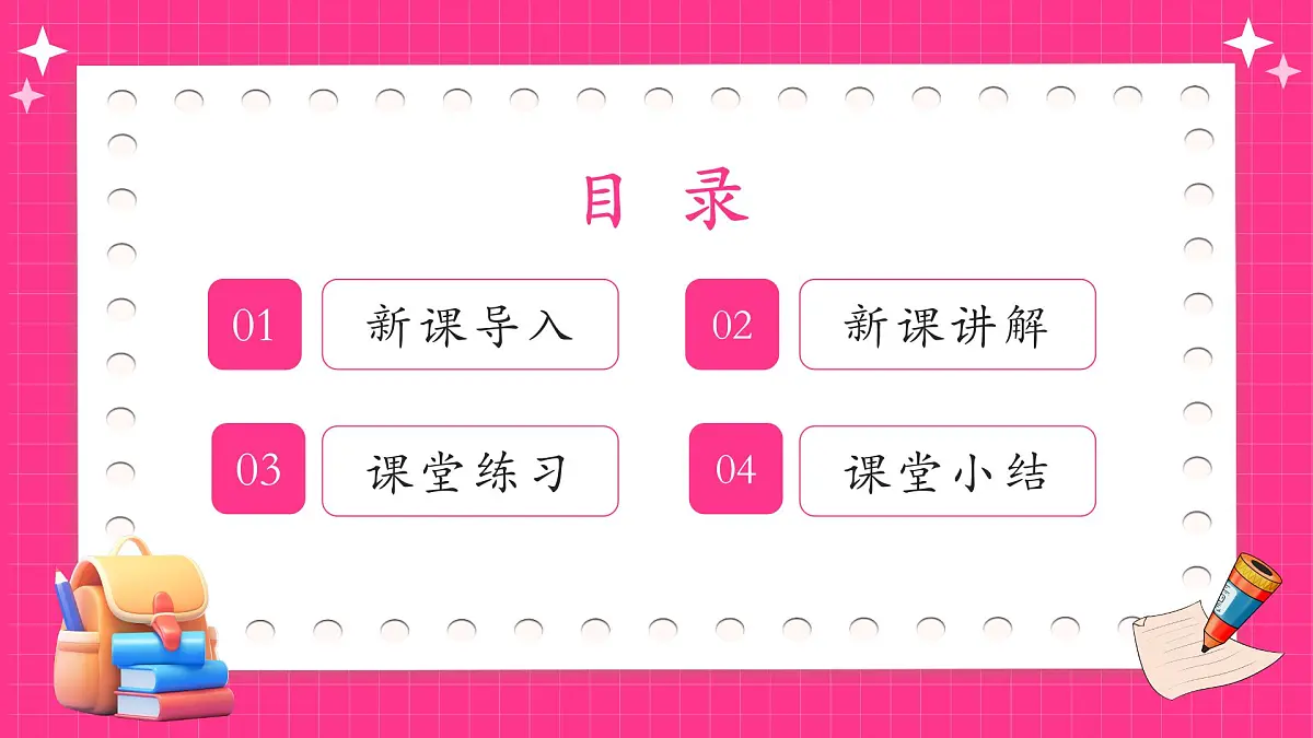 湘教版（2024）九年级下册数学4.2.2.2用树状图法求概率【课件】第2页