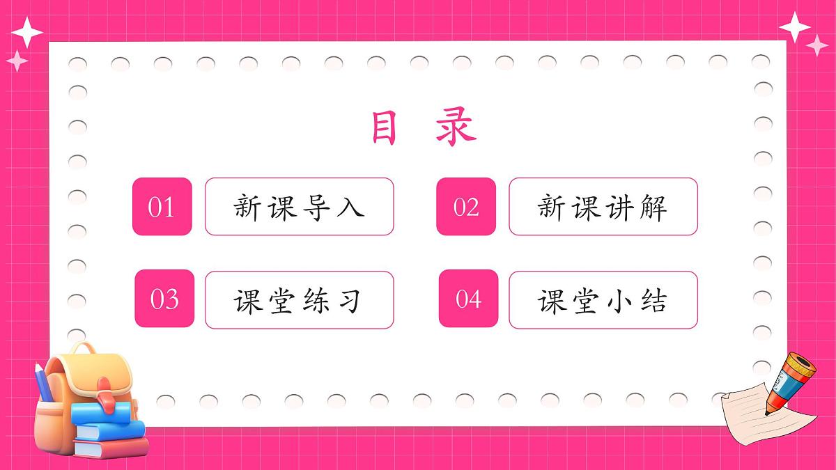 湘教版（2024）九年级下册数学4.2.2.2用树状图法求概率【课件】第2页