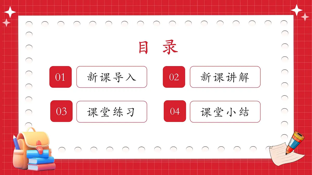 湘教版（2024）九年级下册数学-第四章 概率 小结与复习【课件】第2页