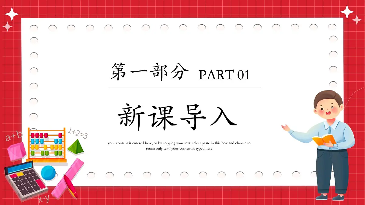 湘教版（2024）九年级下册数学-第四章 概率 小结与复习【课件】第3页