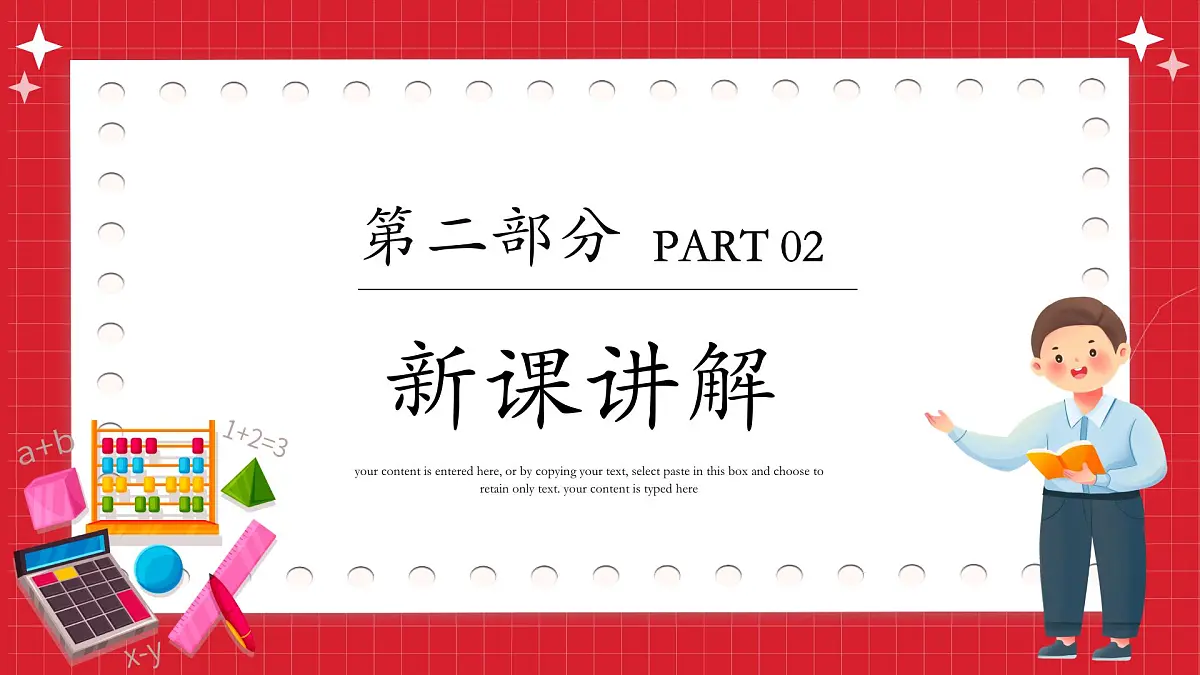 湘教版（2024）九年级下册数学-第四章 概率 小结与复习【课件】第6页