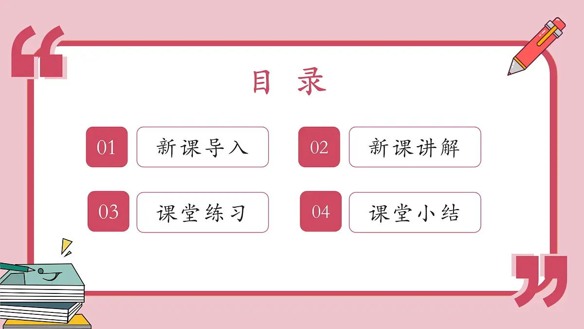 湘教版九年级下册数学1.2.3二次函数 y = a（x-h）²（a≠0）的图象与性质【课件】第2页