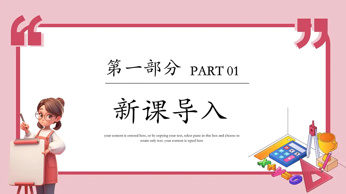 湘教版九年级下册数学1.2.3二次函数 y = a（x-h）²（a≠0）的图象与性质【课件】第3页