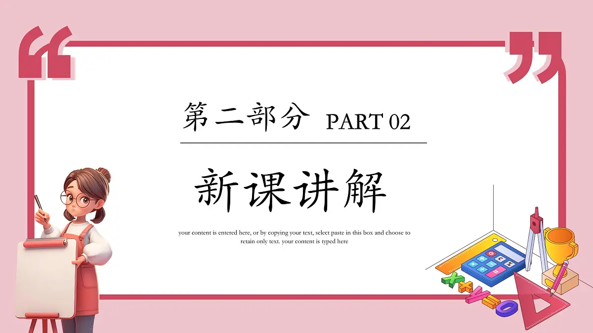 湘教版九年级下册数学1.2.3二次函数 y = a（x-h）²（a≠0）的图象与性质【课件】第5页