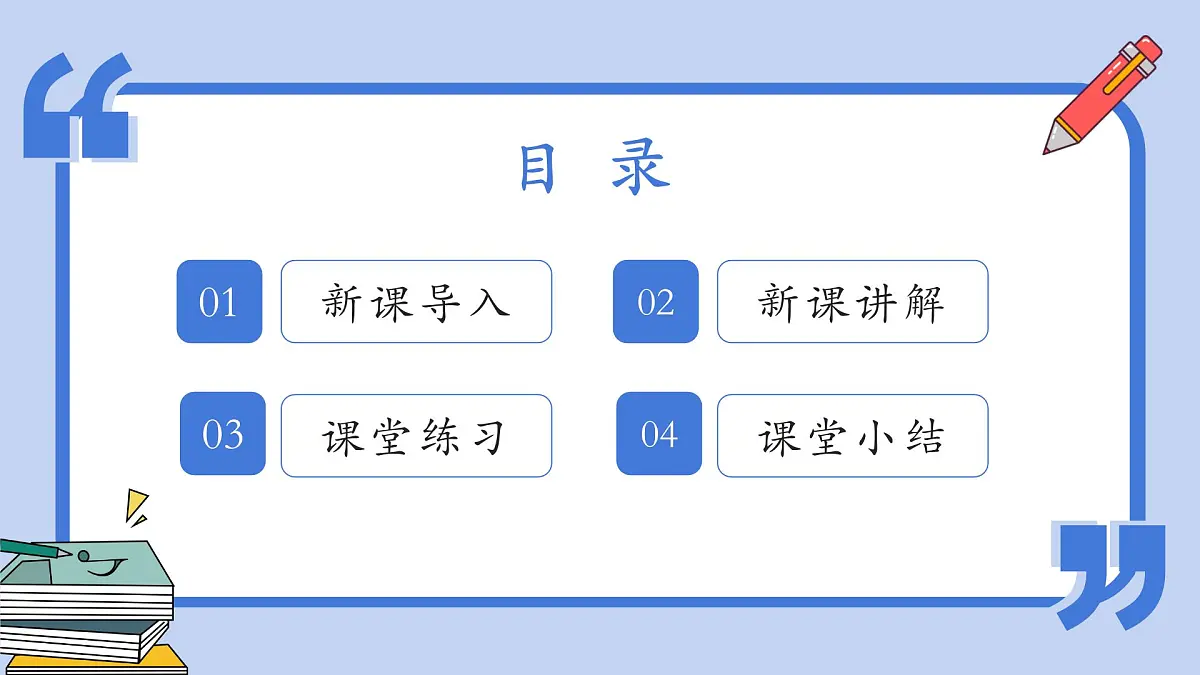 湘教版九年级下册数学1.2.4二次函数y=a（x-h）²+k的图象与性质【课件】第2页