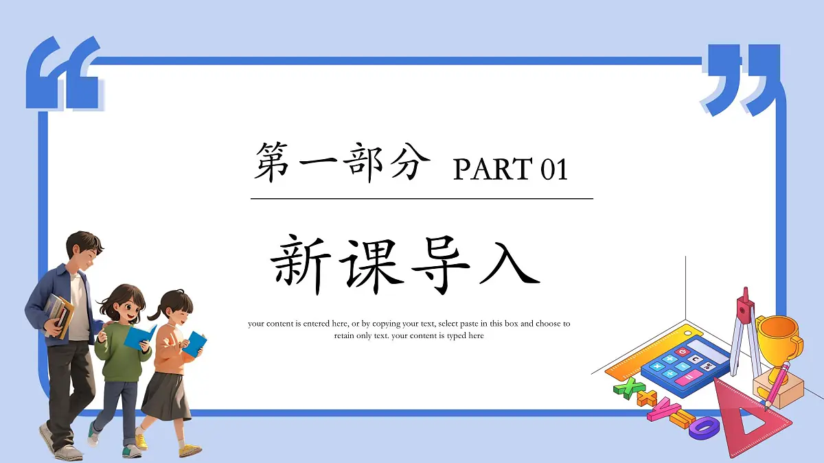 湘教版九年级下册数学1.2.4二次函数y=a（x-h）²+k的图象与性质【课件】第3页