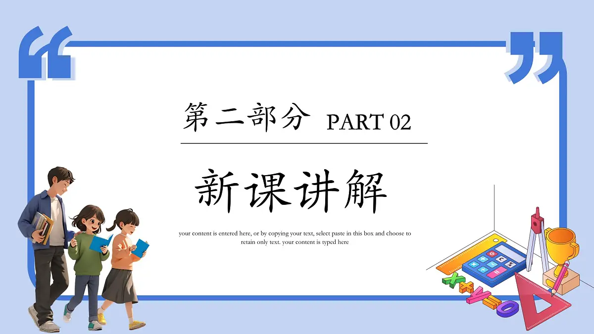 湘教版九年级下册数学1.2.4二次函数y=a（x-h）²+k的图象与性质【课件】第5页