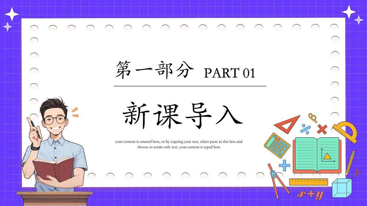 湘教版（2024）九年级上册数学1.2.3反比例函数的图象与性质的综合应用【课件】第3页
