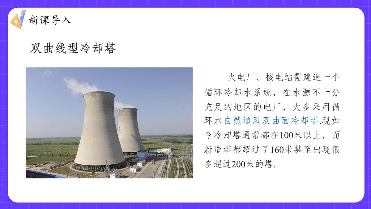 湘教版（2024）九年级上册数学1.2.3反比例函数的图象与性质的综合应用【课件】第4页
