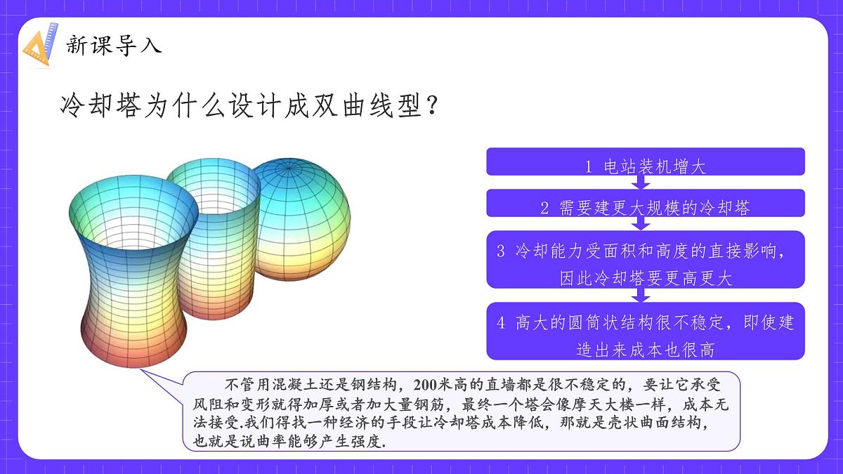 湘教版（2024）九年级上册数学1.2.3反比例函数的图象与性质的综合应用【课件】第6页