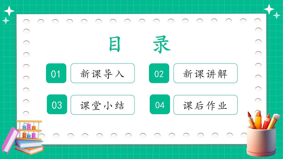 沪科版九年级上册数学21.1二次函数【课件】第2页