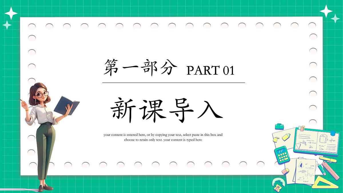 沪科版九年级上册数学21.1二次函数【课件】第3页