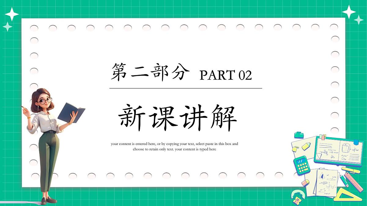 沪科版九年级上册数学21.1二次函数【课件】第8页