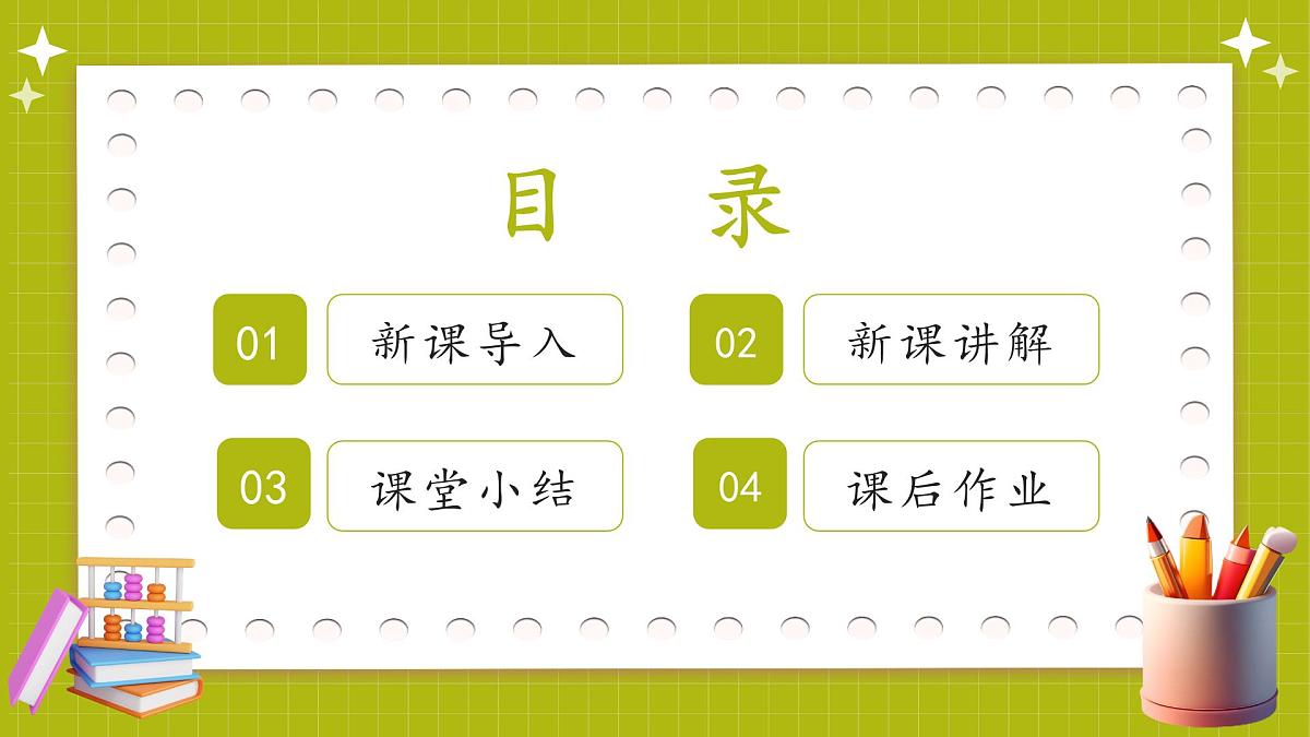 沪科版九年级上册数学21.2.2.1二次函数y=ax²+k的图象和性质【课件】第2页