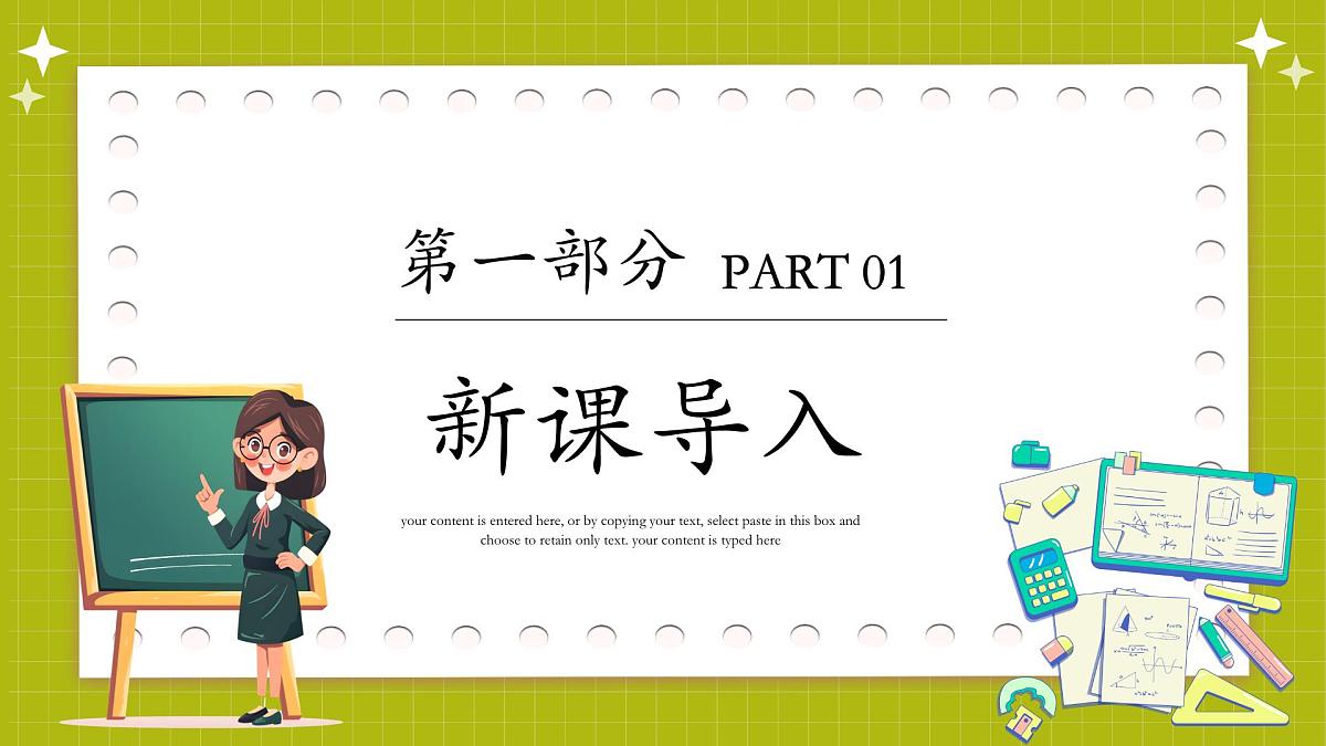 沪科版九年级上册数学21.2.2.1二次函数y=ax²+k的图象和性质【课件】第3页