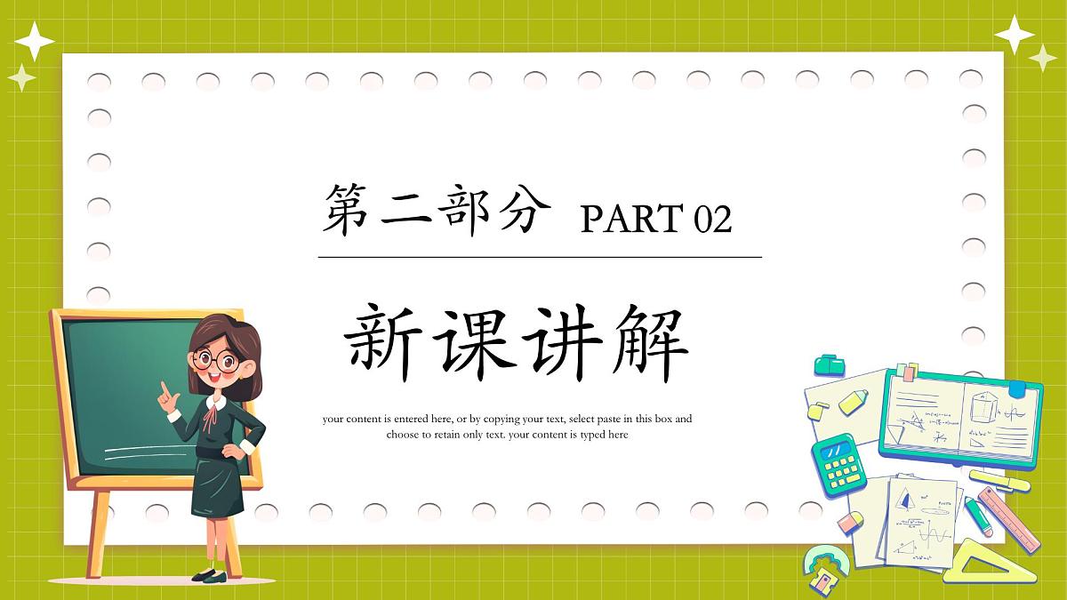 沪科版九年级上册数学21.2.2.1二次函数y=ax²+k的图象和性质【课件】第5页
