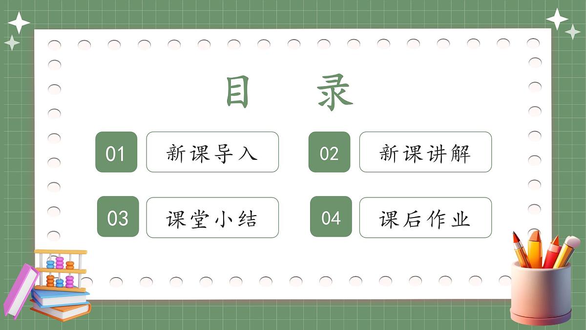 沪科版九年级上册数学21.2.2.3二次函数y=a(x+h)²+k的图象和性质【课件】第2页