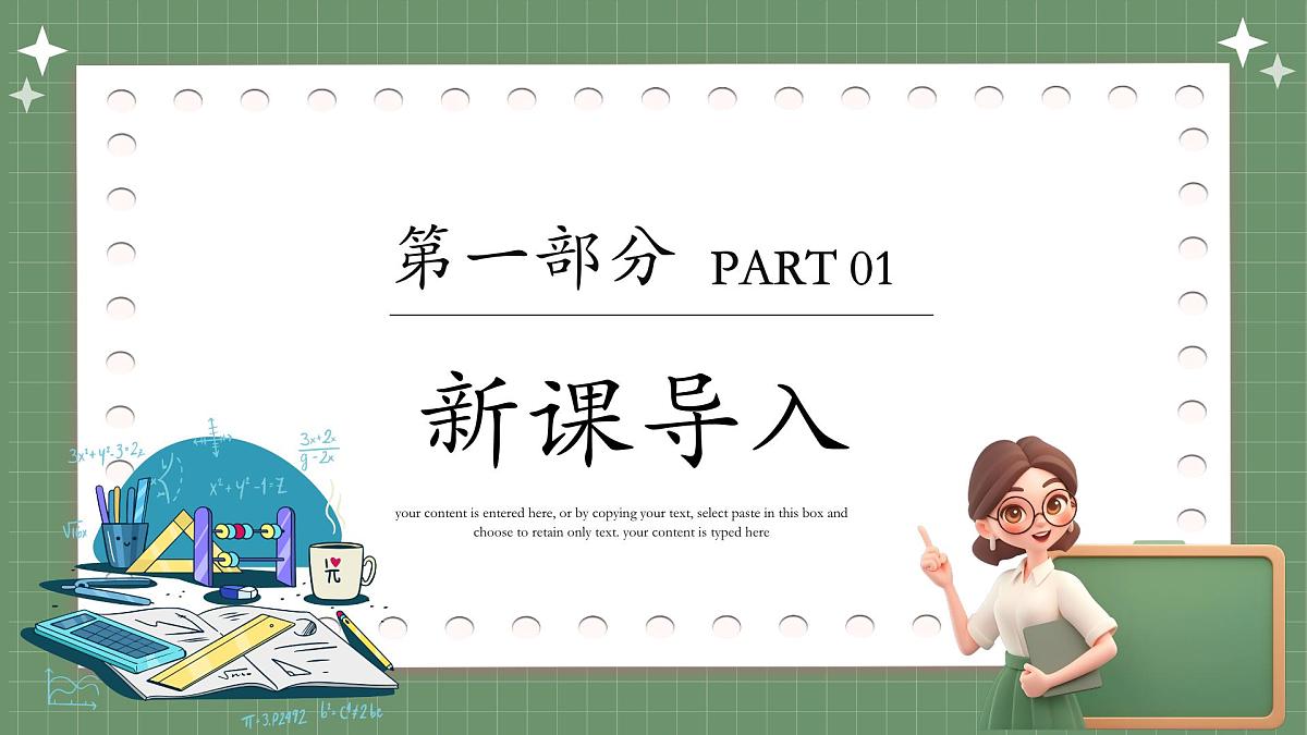 沪科版九年级上册数学21.2.2.3二次函数y=a(x+h)²+k的图象和性质【课件】第3页