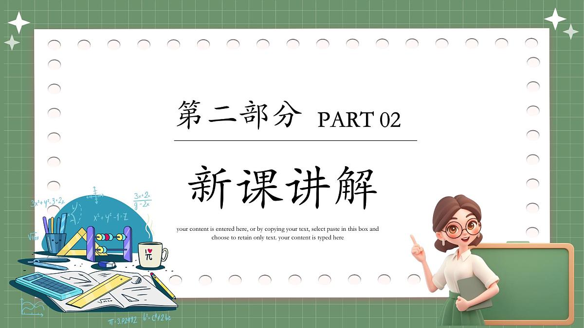 沪科版九年级上册数学21.2.2.3二次函数y=a(x+h)²+k的图象和性质【课件】第6页