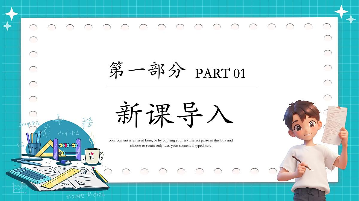 沪科版九年级上册数学21.2.2二次函数y=ax²+bx+c的图象和性质【课件】第3页