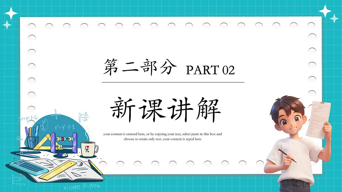 沪科版九年级上册数学21.2.2二次函数y=ax²+bx+c的图象和性质【课件】第6页