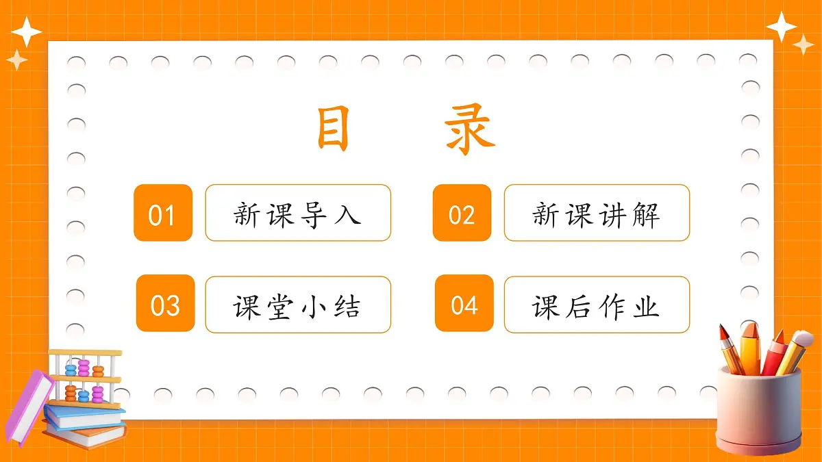 沪科版九年级上册数学21.5.1反比例函数的概念【课件】第2页