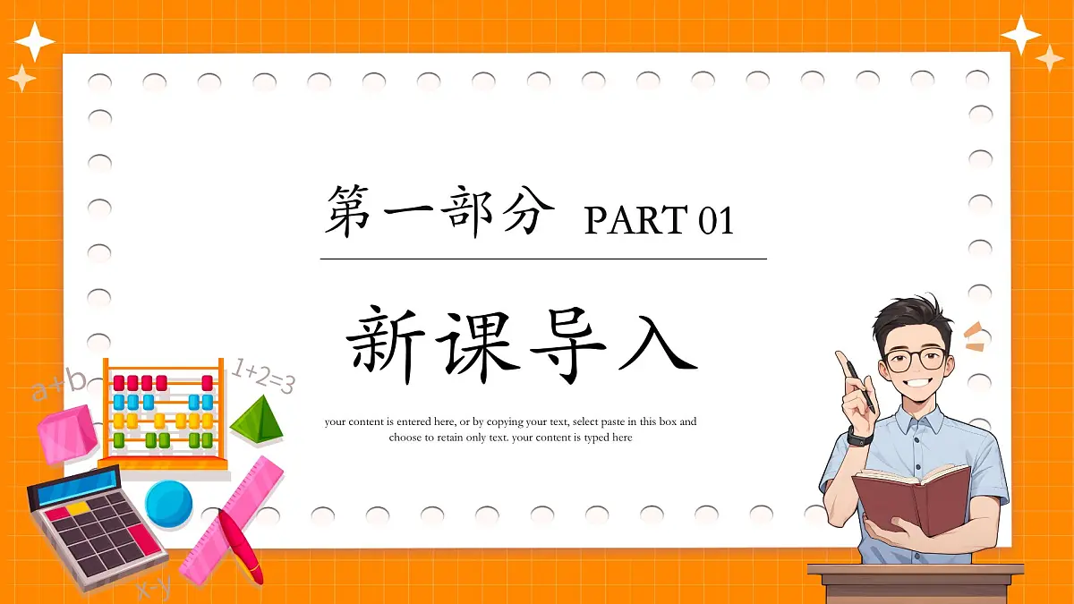 沪科版九年级上册数学21.5.1反比例函数的概念【课件】第3页