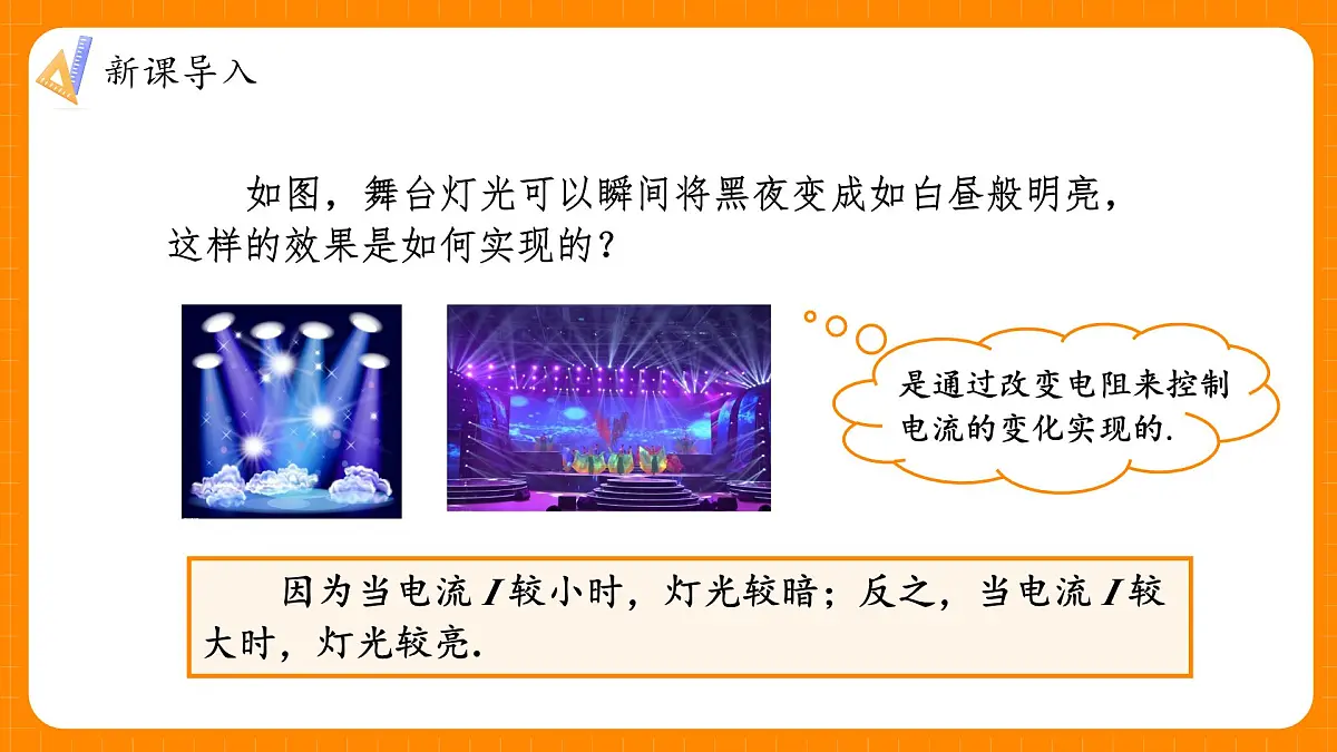 沪科版九年级上册数学21.5.1反比例函数的概念【课件】第4页