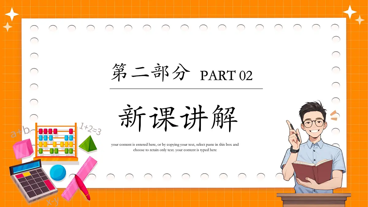 沪科版九年级上册数学21.5.1反比例函数的概念【课件】第6页