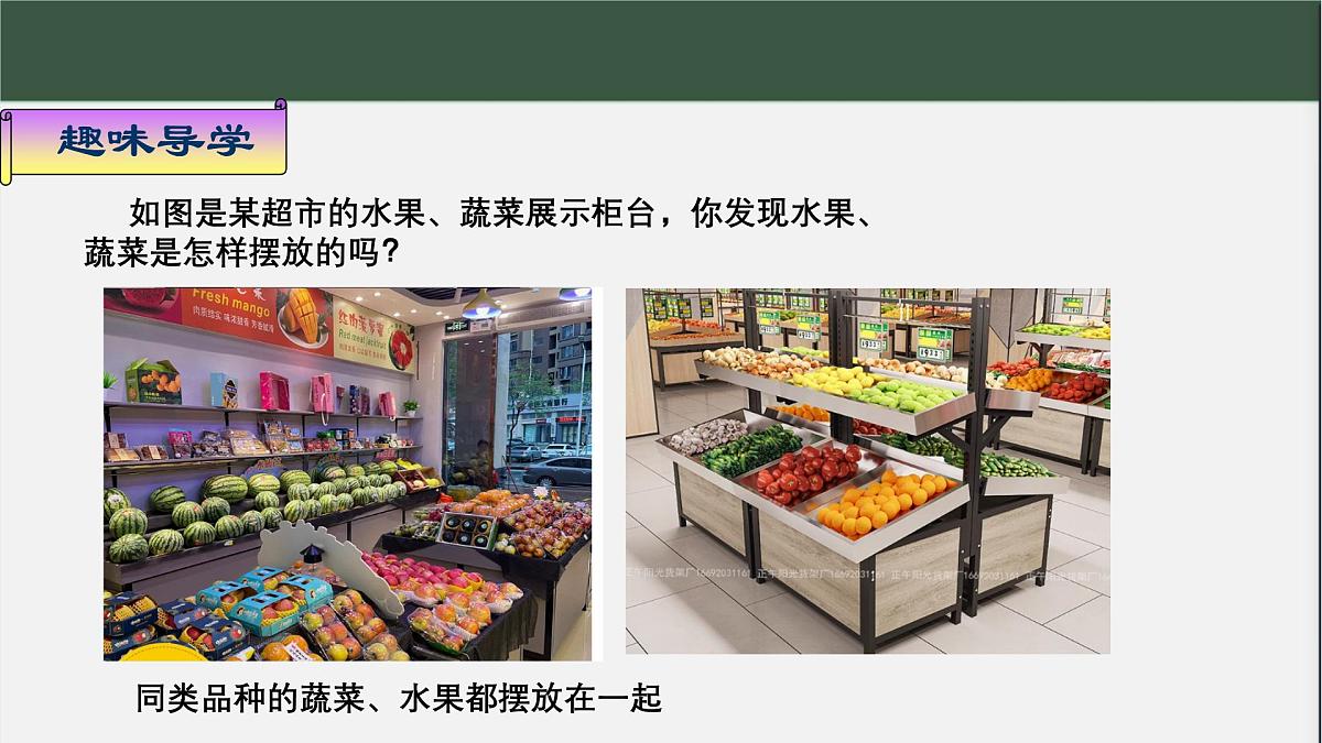 钟祥初中粟红七年级数学上册2.4.2合并同类项PPT第3页