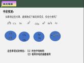華東師大版七年級數(shù)學(xué)上冊2.4.2合并同類項（教案、PPT、作業(yè)練習、課堂實錄）