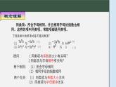 華東師大版七年級數(shù)學(xué)上冊2.4.2合并同類項（教案、PPT、作業(yè)練習、課堂實錄）