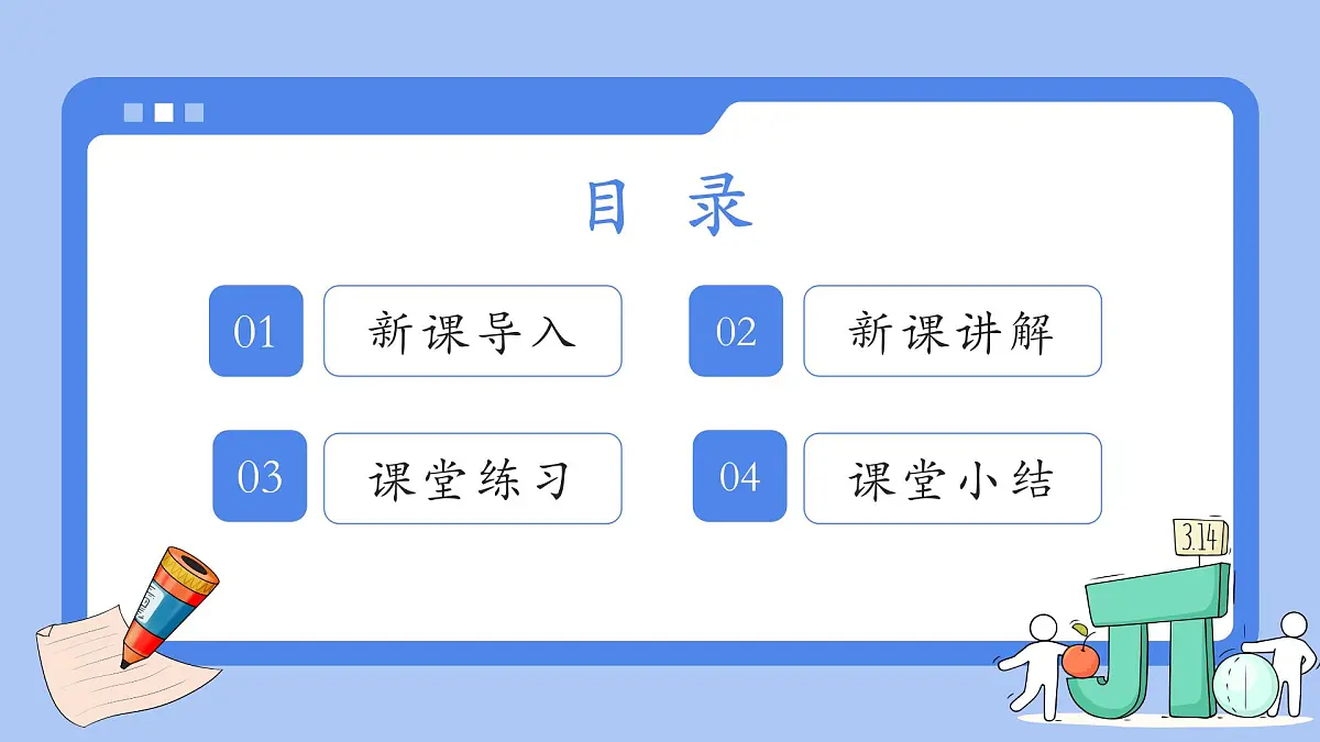 湘教版（2024）九年级下册数学2.5.2.2切线的性质【课件】第2页