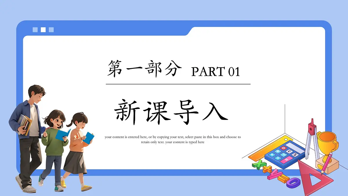 湘教版（2024）九年级下册数学2.5.2.2切线的性质【课件】第3页