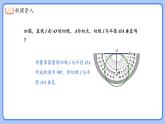 湘教版（2024）九年级下册数学2.5.2.2切线的性质【课件】