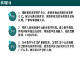 8.1 圓柱及其側(cè)面展開圖（第二課時 圓柱的表面積及其應(yīng)用）課件 2025學(xué)年六年級數(shù)學(xué)下冊（滬教版2024）