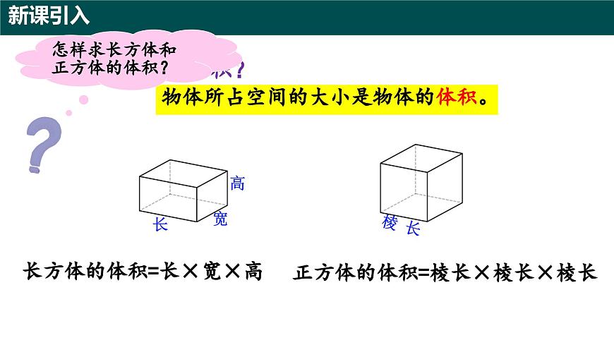 8.1 圆柱及其侧面展开图（第三课时 圆柱的体积及其应用）课件 2025学年六年级数学下册（沪教版2024）第3页