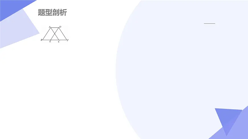 专题03 图形的平移与旋转（3大考点&4大题型剖析）2025学年八年级数学下学期期中考点大串讲（北师大版）课件第5页